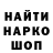 Кодеин Purple Drank Helena Wohl