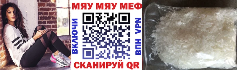 где можно купить Светлогорск Мефедрон мяу мяу